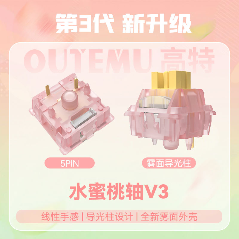 Outemu Silent Peach V3 Switch  - Keyboard Lube Kit 评论和价格