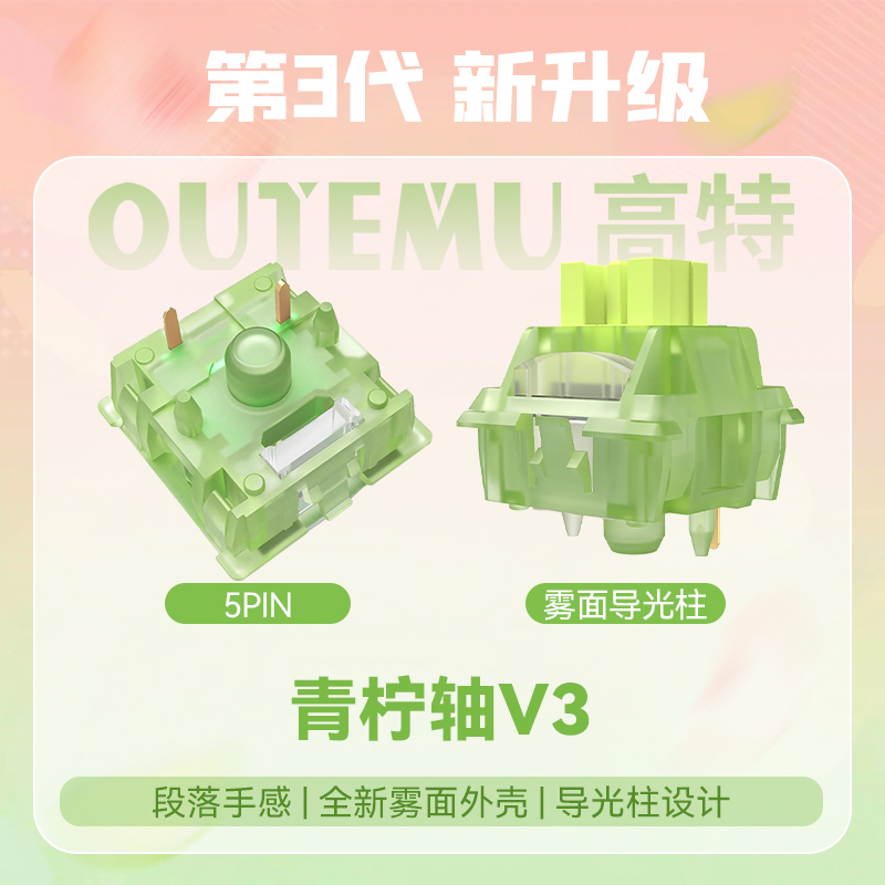 Outemu Silent Peach V3 Switch  - Keyboard Lube Kit 评论和价格