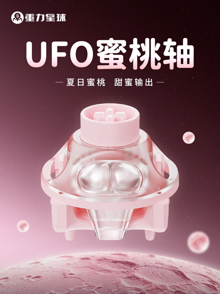 UFO Peach Pink Magnetic Switch - Gaming Keyboard Thocky 评论和价格